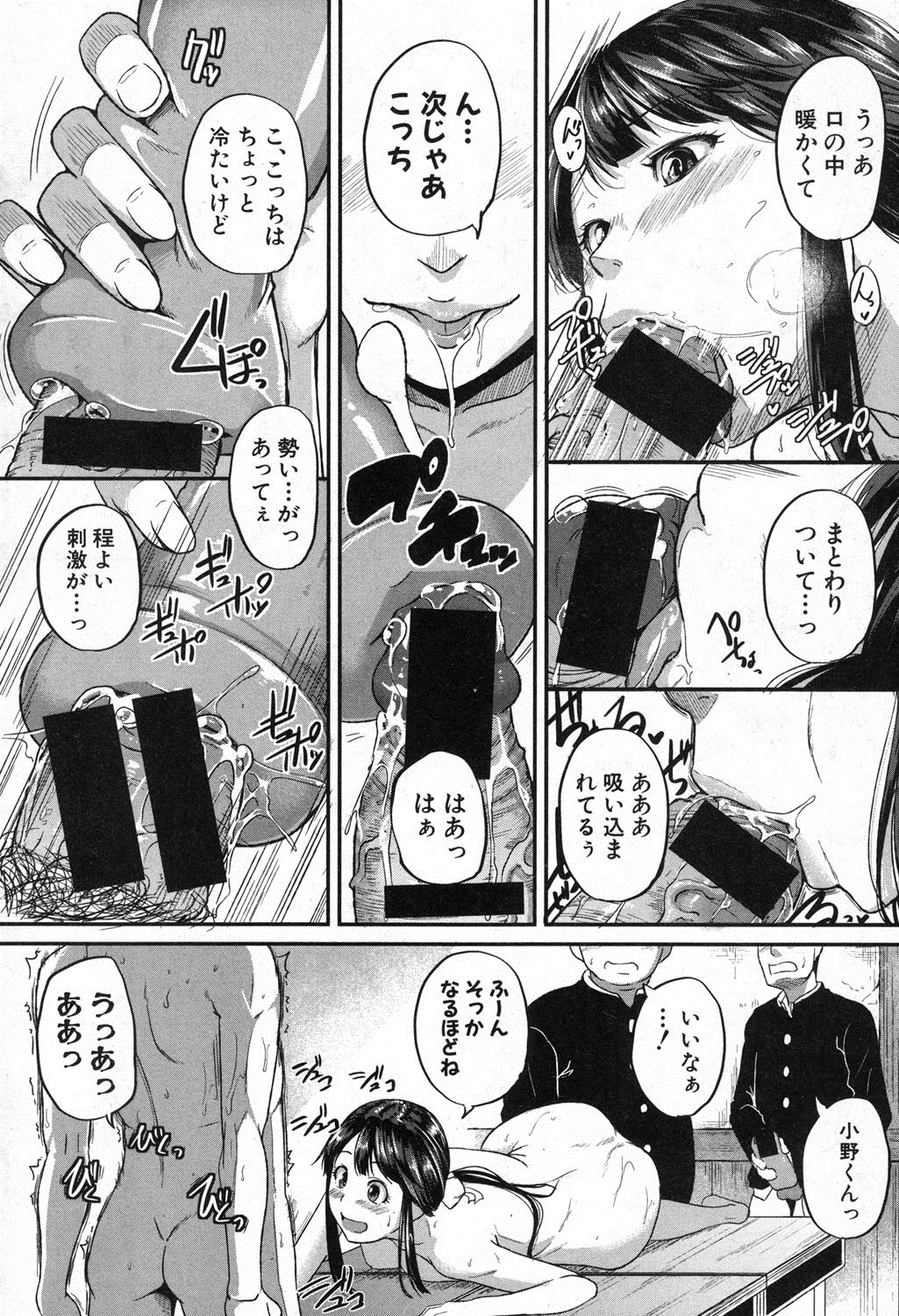 COMIC 真激 2016年10月号 [DL版]