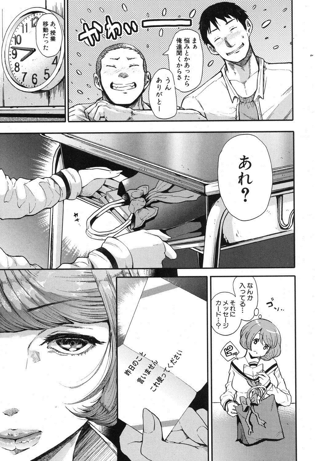 COMIC 真激 2016年10月号 [DL版]
