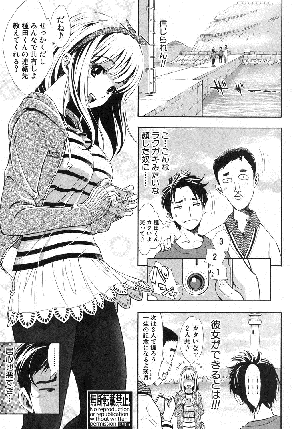 COMIC 真激 2016年10月号 [DL版]