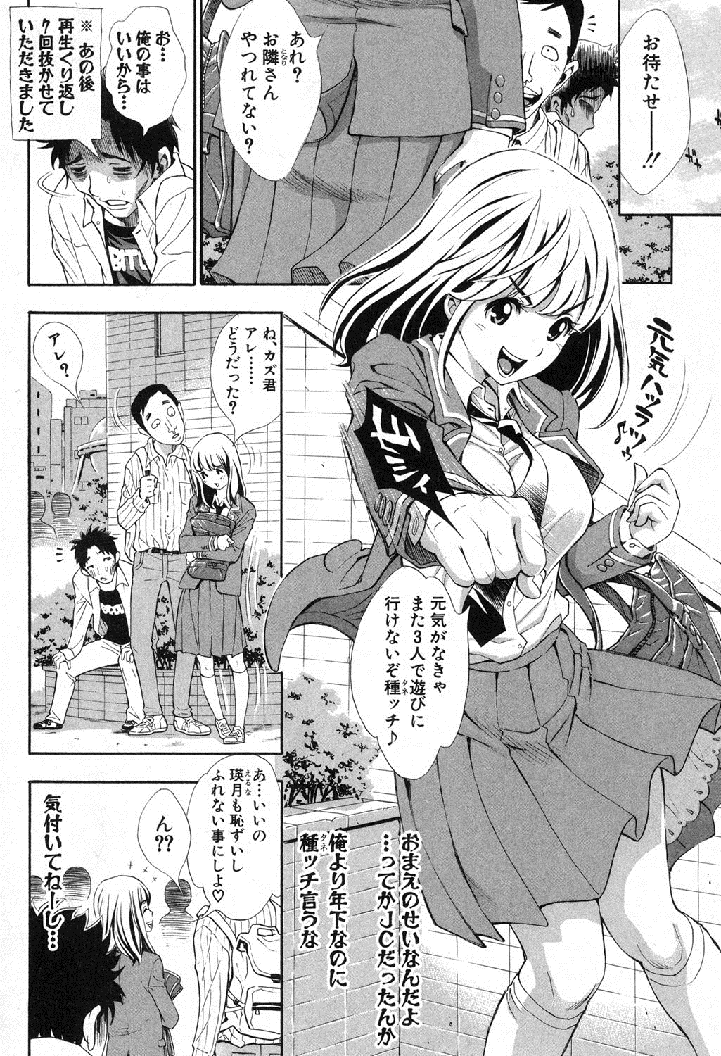 COMIC 真激 2016年10月号 [DL版]
