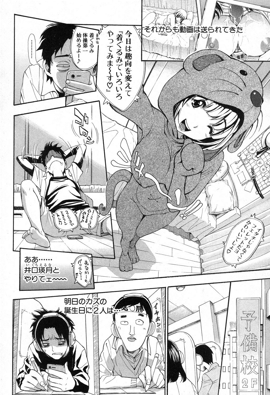 COMIC 真激 2016年10月号 [DL版]