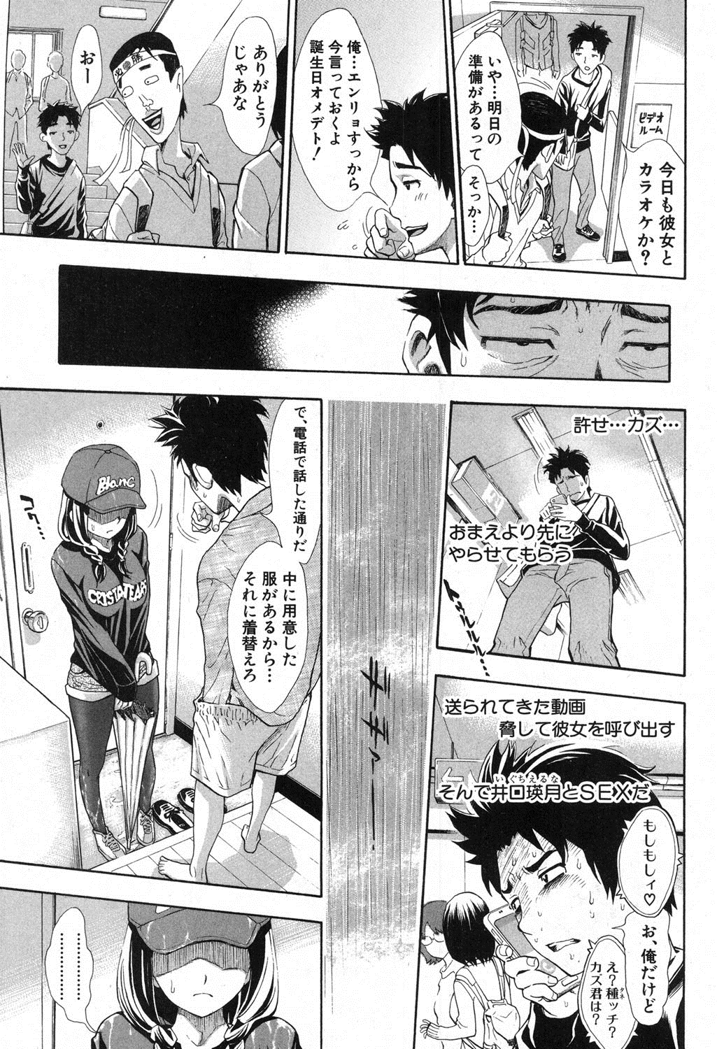 COMIC 真激 2016年10月号 [DL版]
