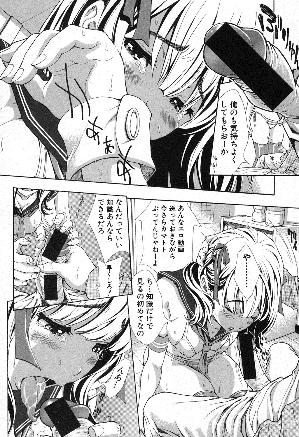 COMIC 真激 2016年10月号 [DL版]