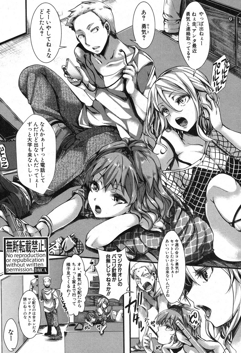 COMIC 真激 2016年10月号 [DL版]