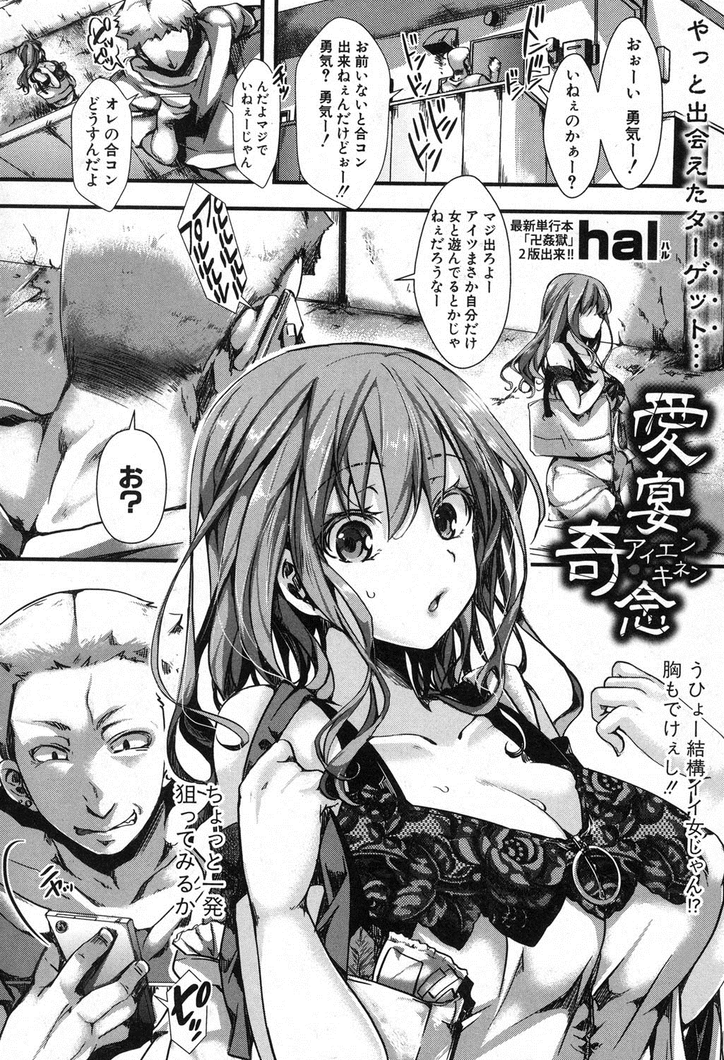COMIC 真激 2016年10月号 [DL版]