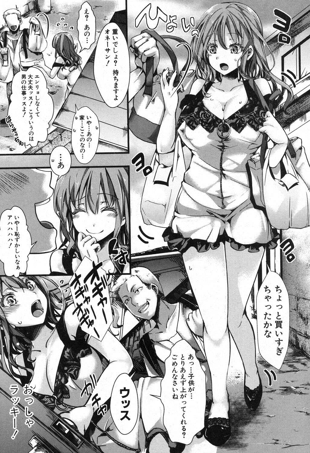 COMIC 真激 2016年10月号 [DL版]