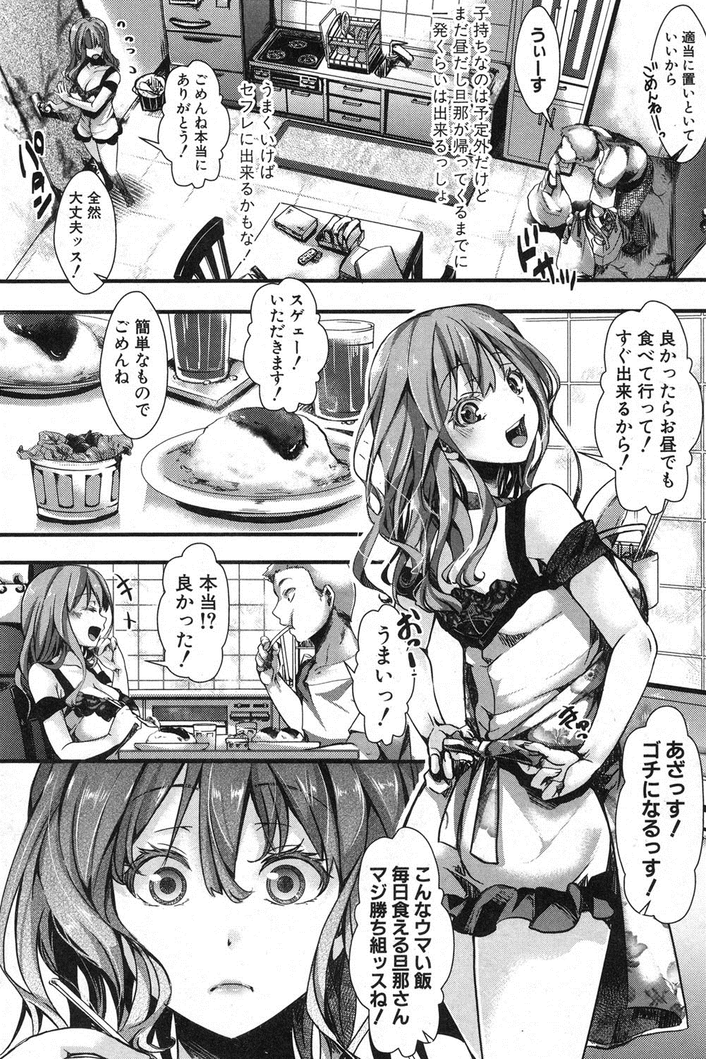 COMIC 真激 2016年10月号 [DL版]