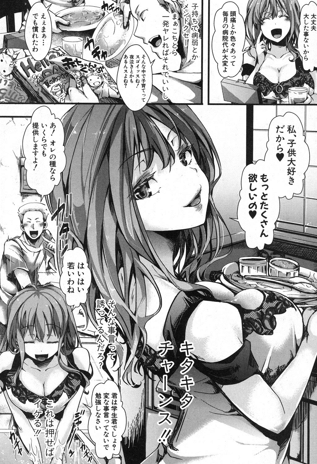 COMIC 真激 2016年10月号 [DL版]