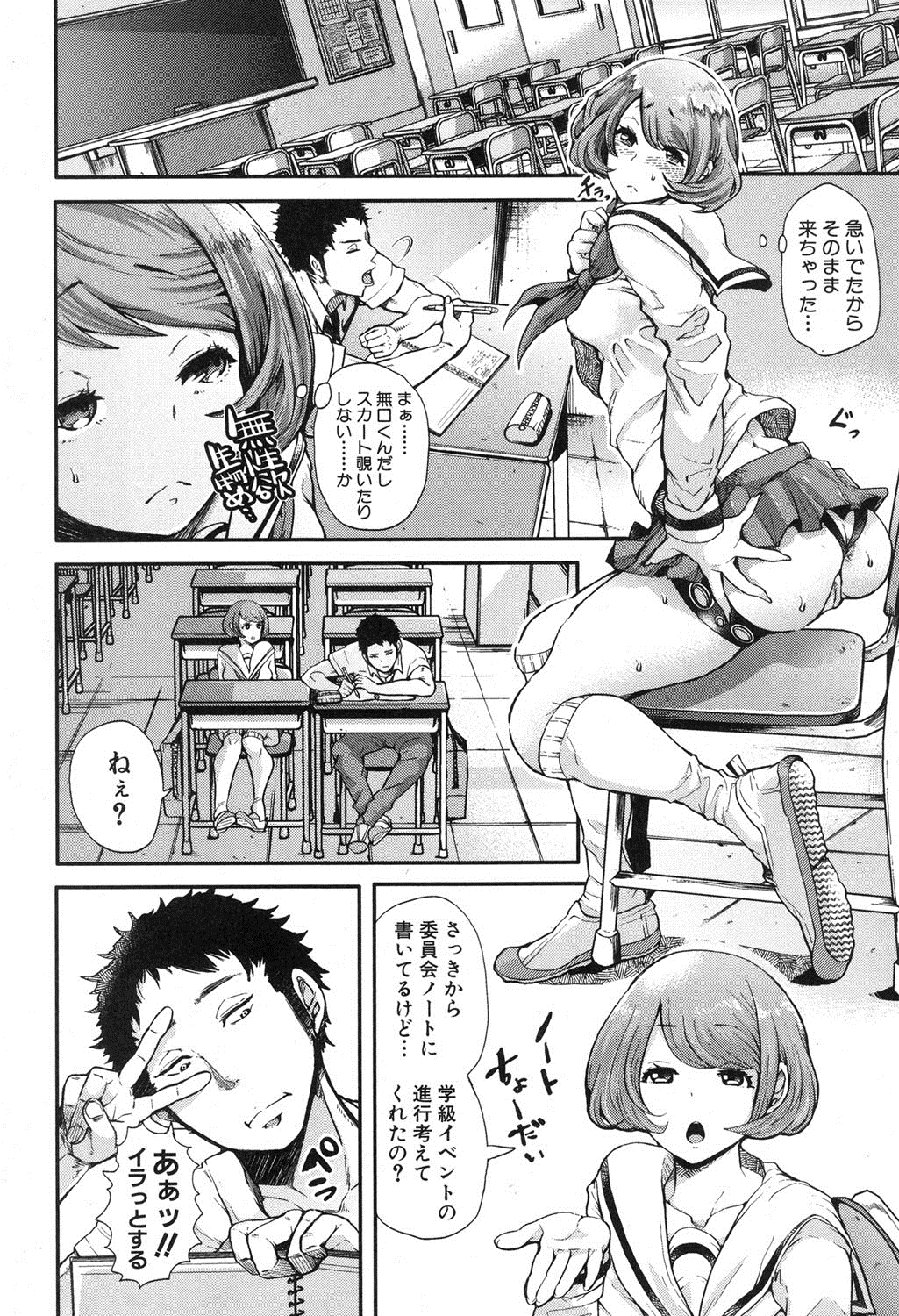 COMIC 真激 2016年10月号 [DL版]