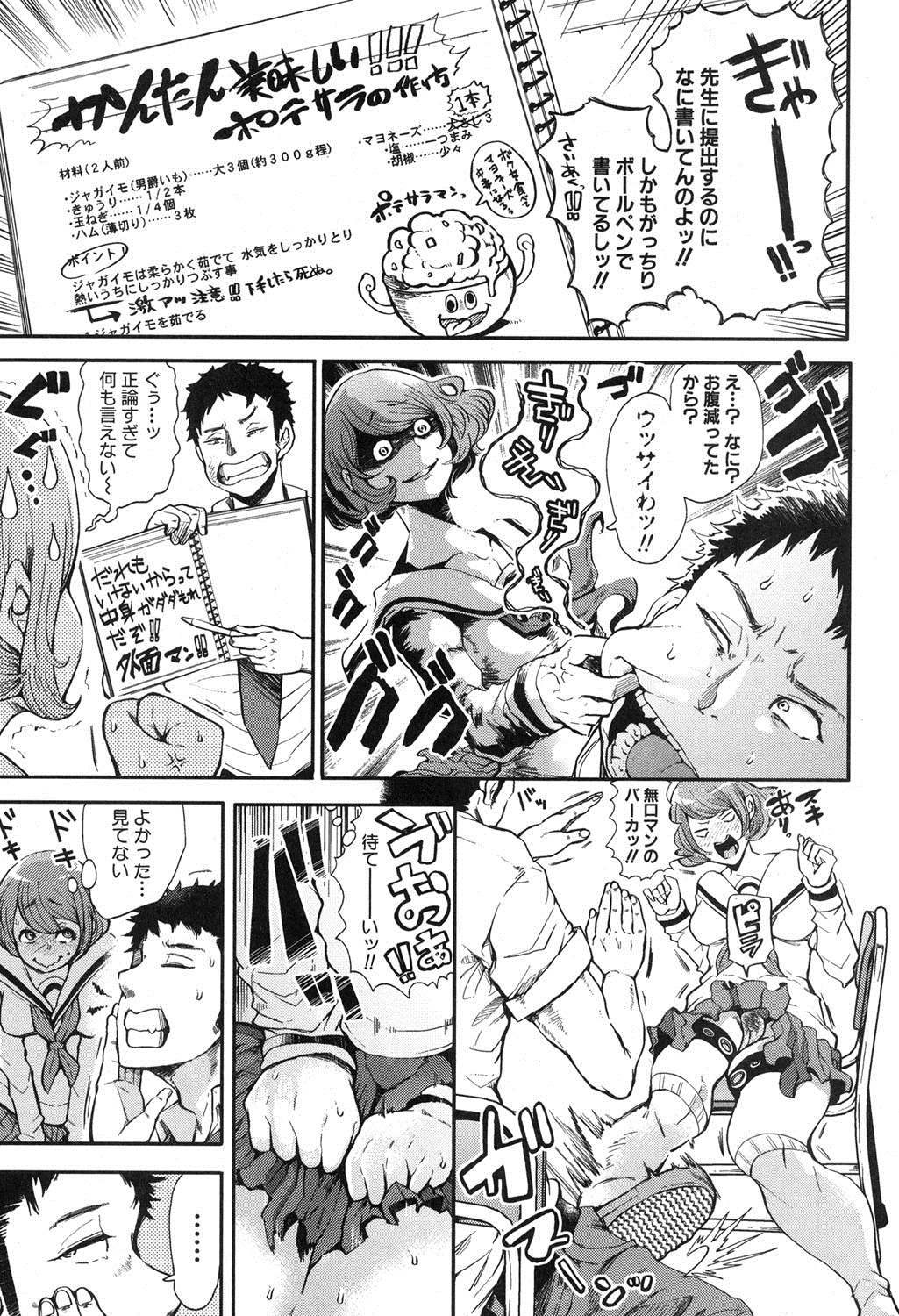 COMIC 真激 2016年10月号 [DL版]