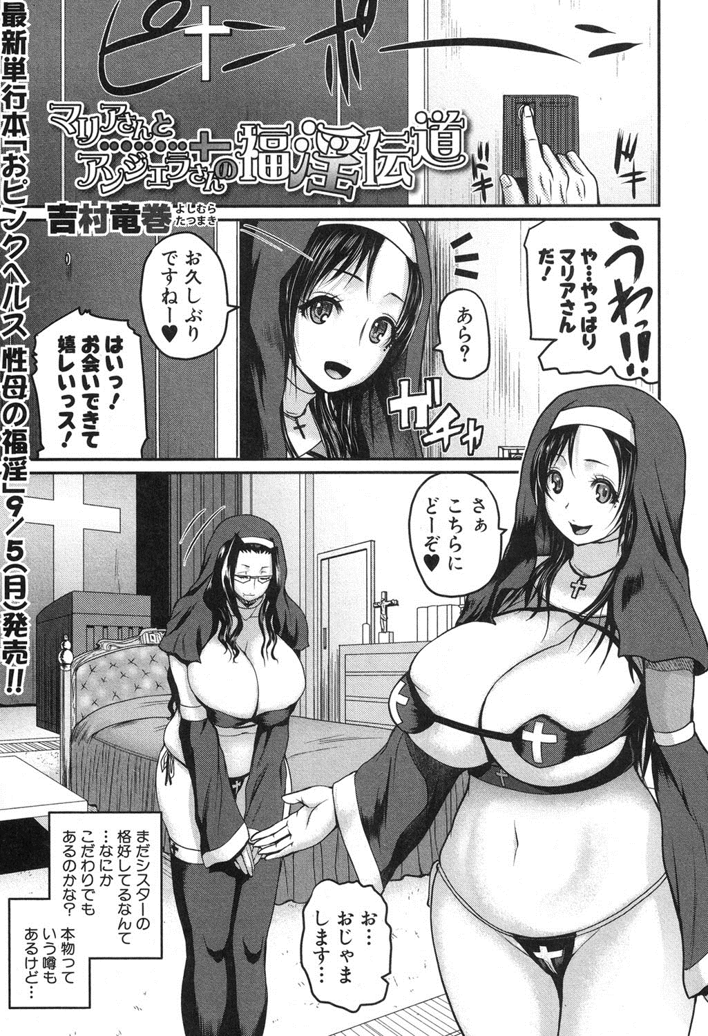 COMIC 真激 2016年10月号 [DL版]
