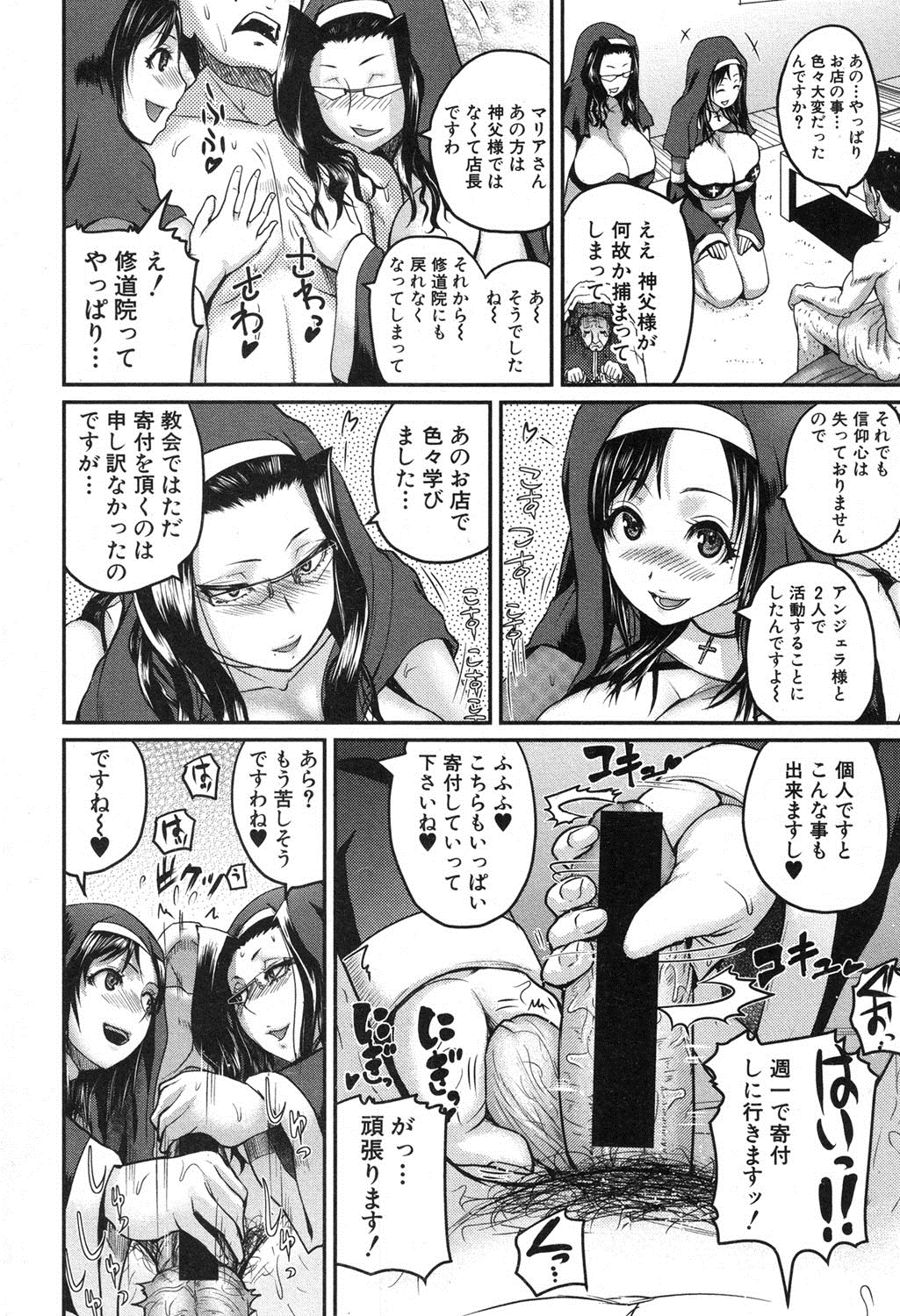 COMIC 真激 2016年10月号 [DL版]