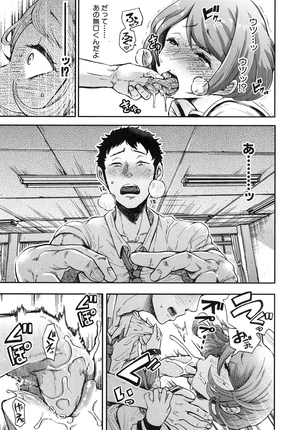COMIC 真激 2016年10月号 [DL版]