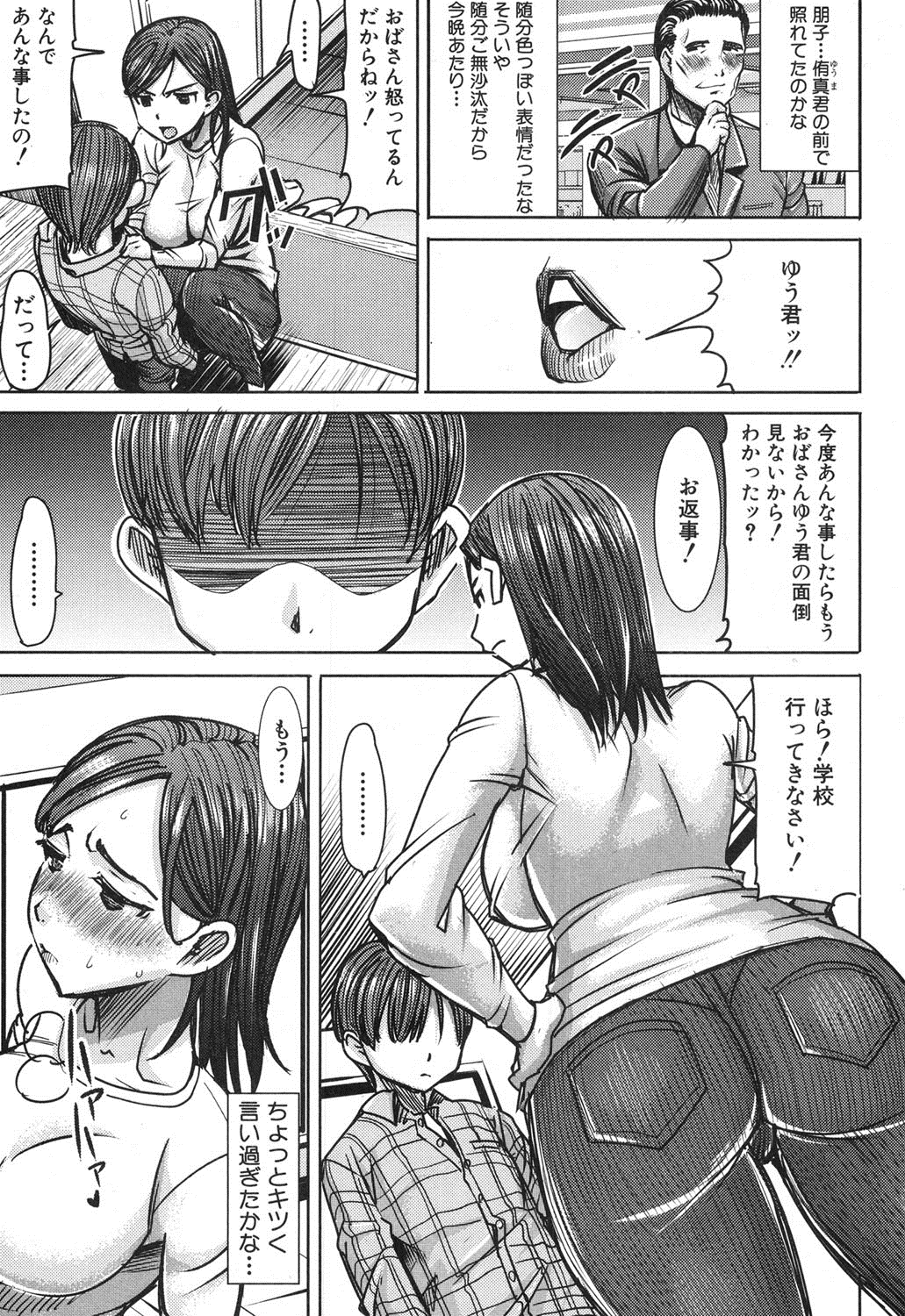 COMIC 真激 2016年10月号 [DL版]