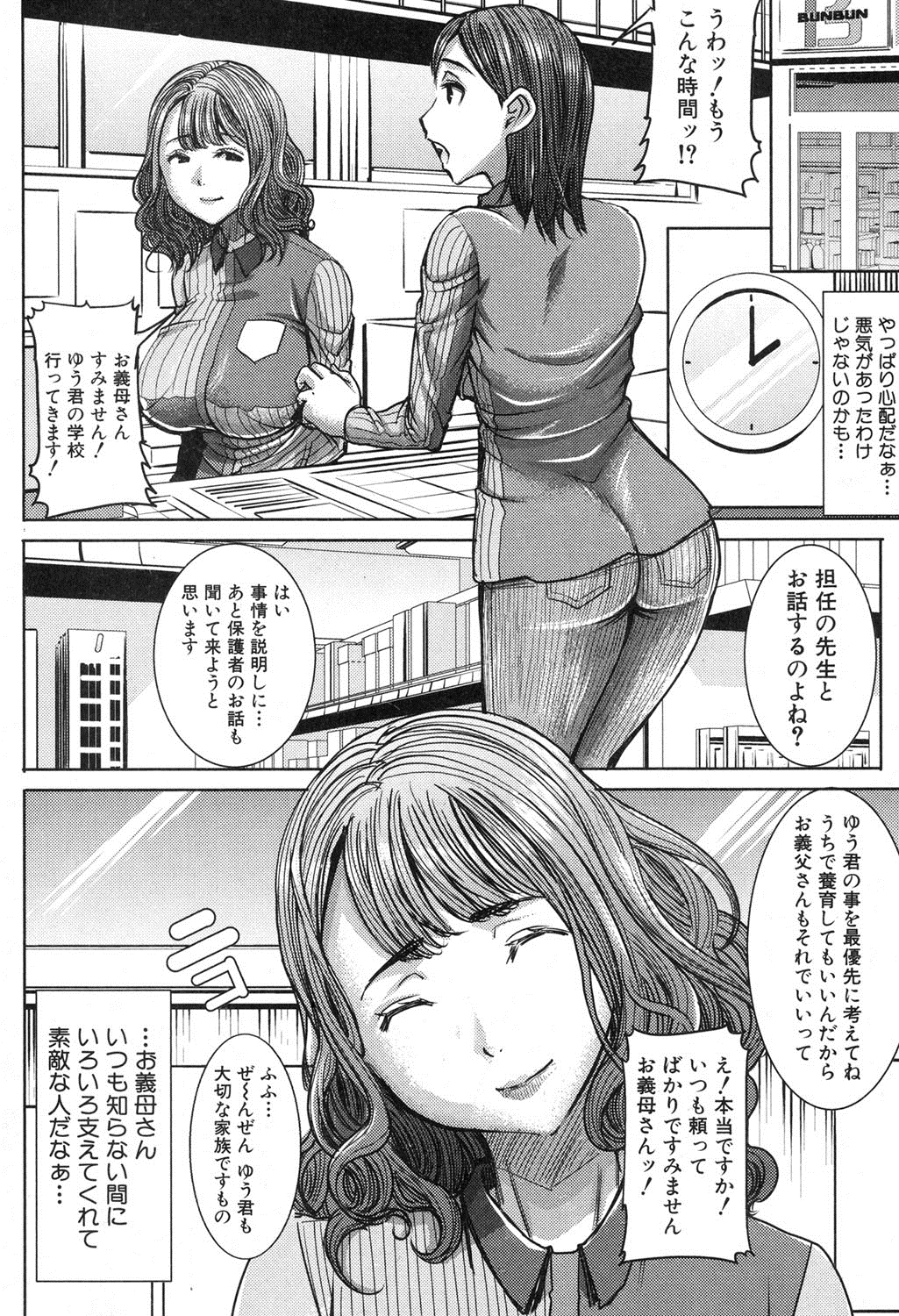COMIC 真激 2016年10月号 [DL版]