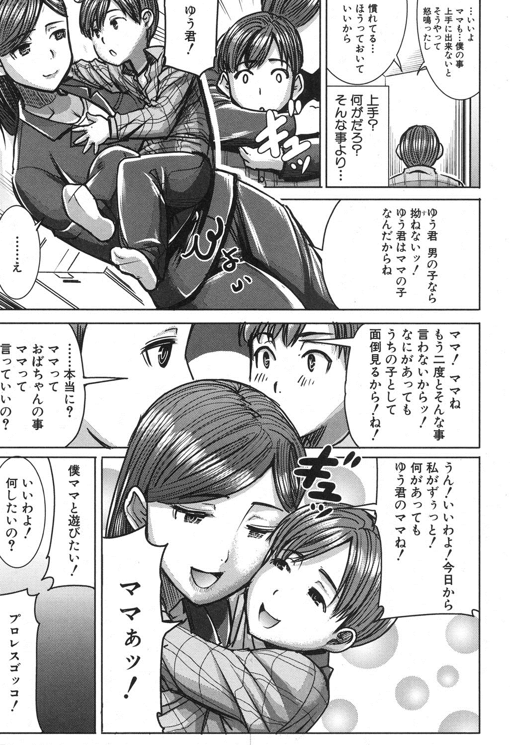 COMIC 真激 2016年10月号 [DL版]