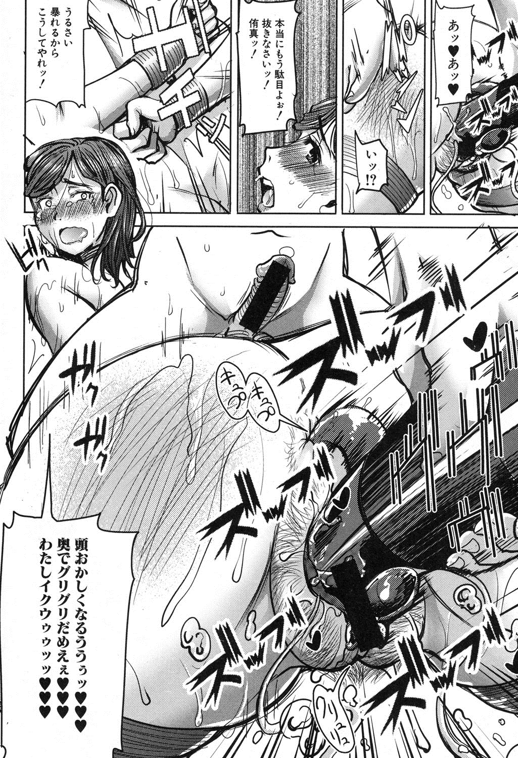 COMIC 真激 2016年10月号 [DL版]