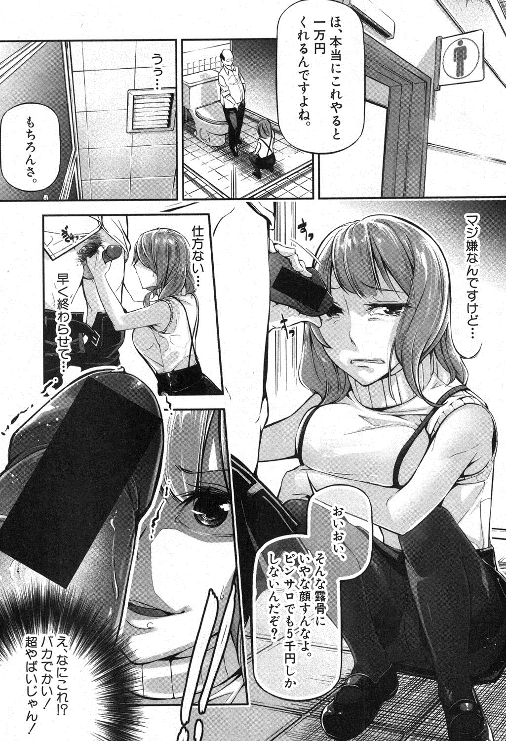 COMIC 真激 2016年10月号 [DL版]