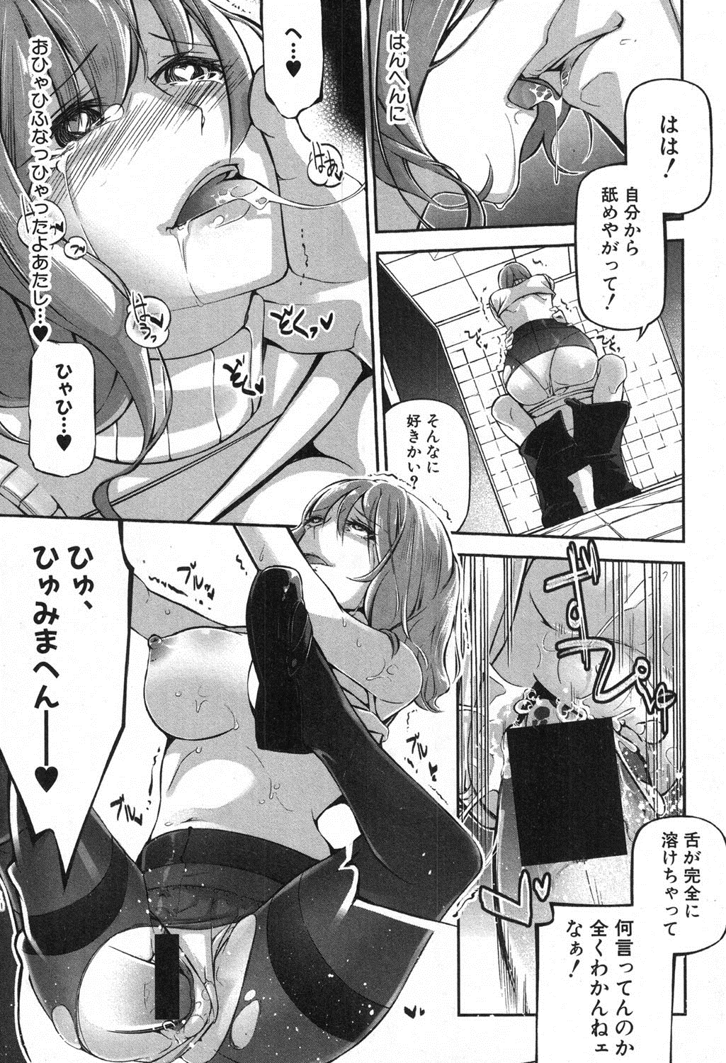 COMIC 真激 2016年10月号 [DL版]