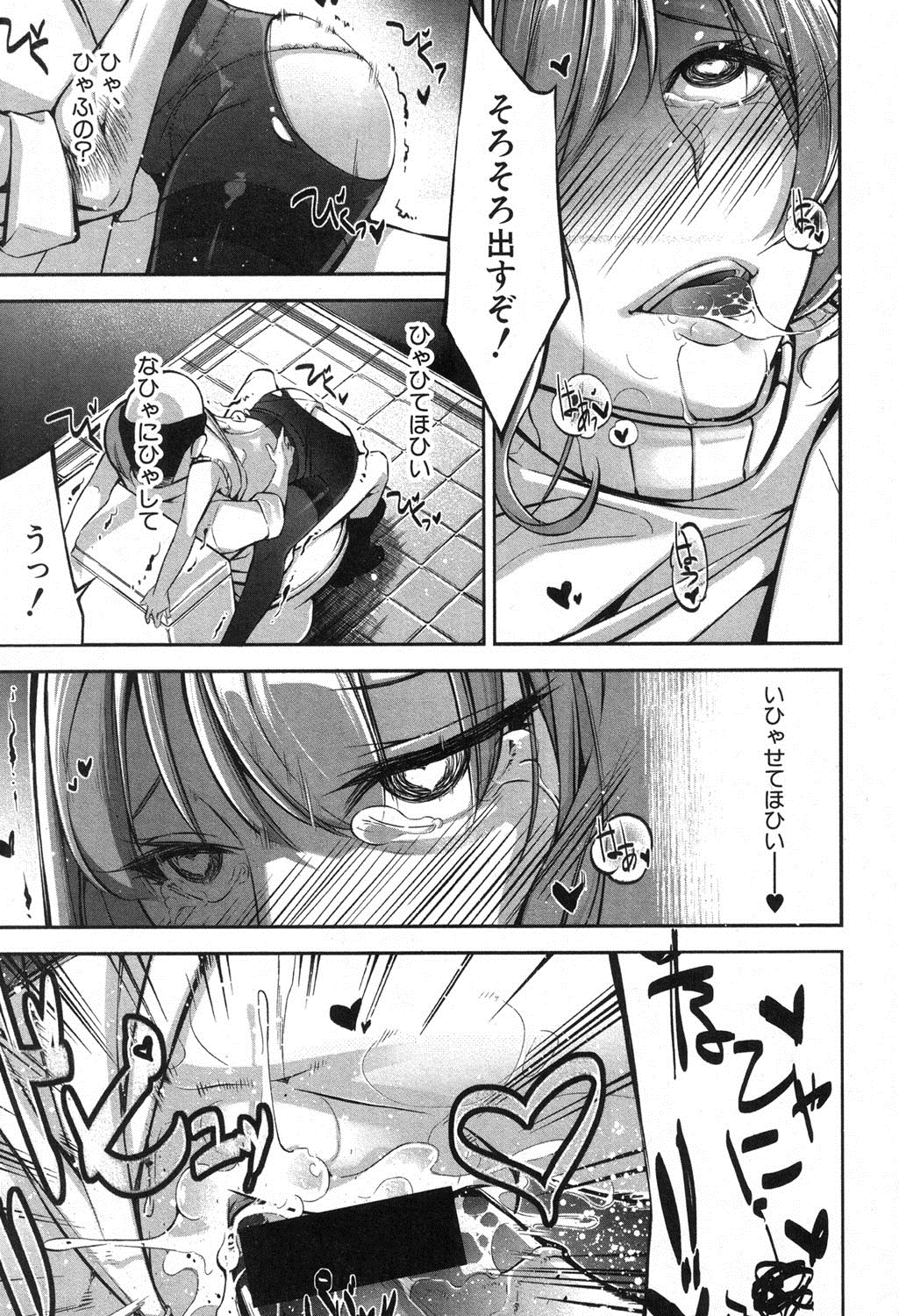 COMIC 真激 2016年10月号 [DL版]