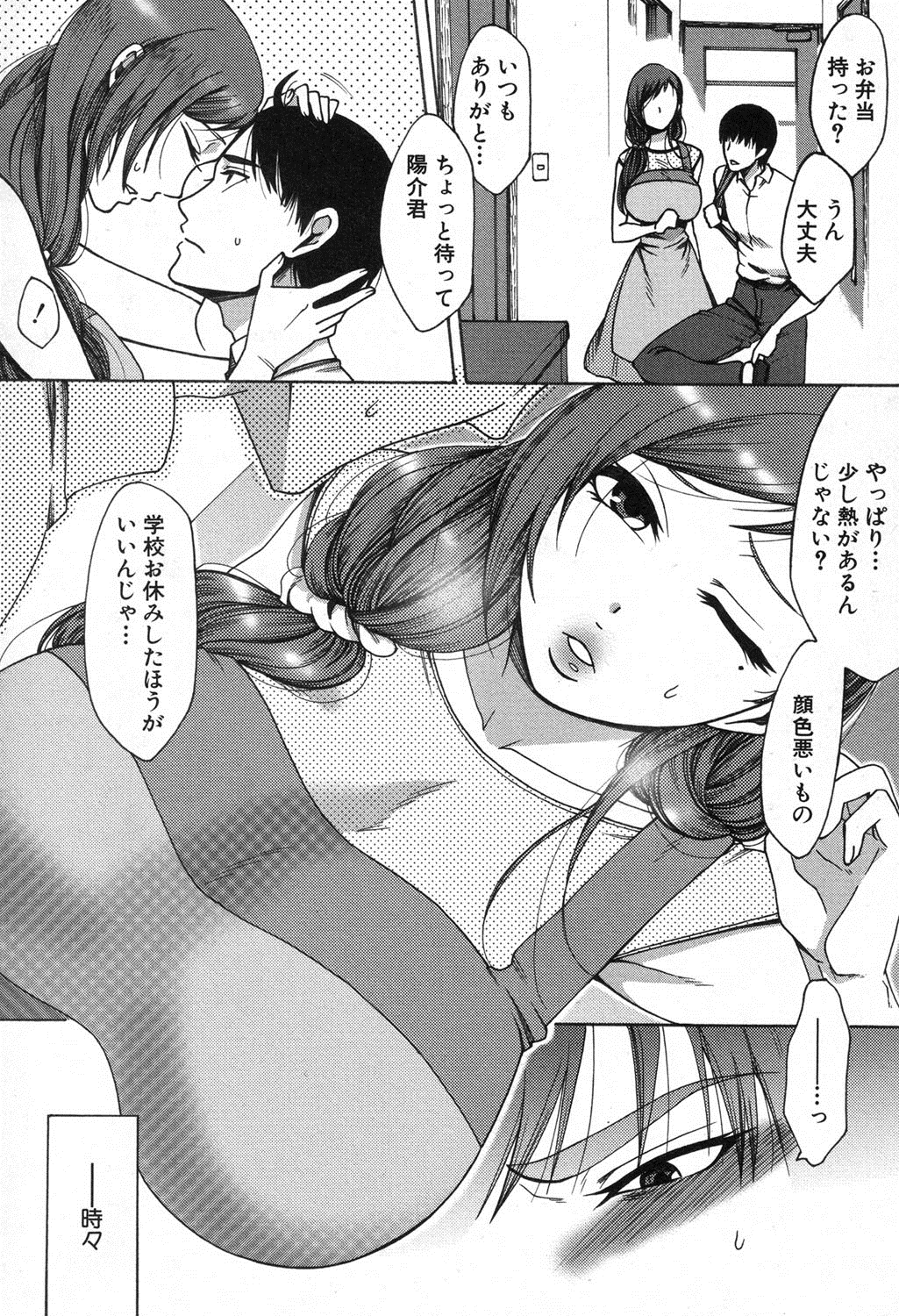 COMIC 真激 2016年10月号 [DL版]