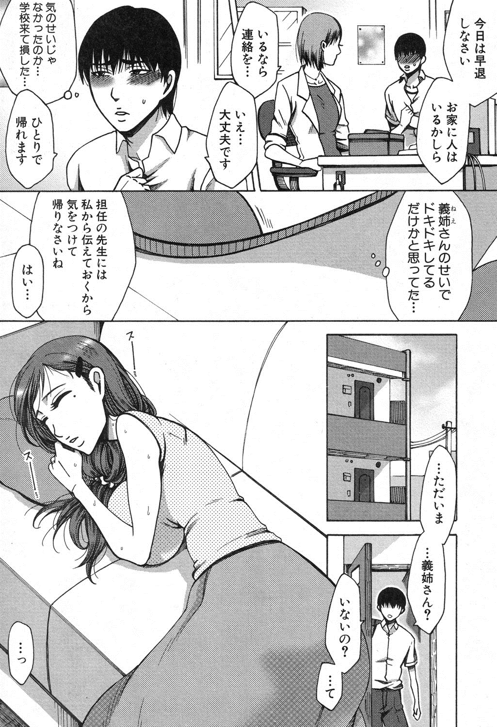 COMIC 真激 2016年10月号 [DL版]
