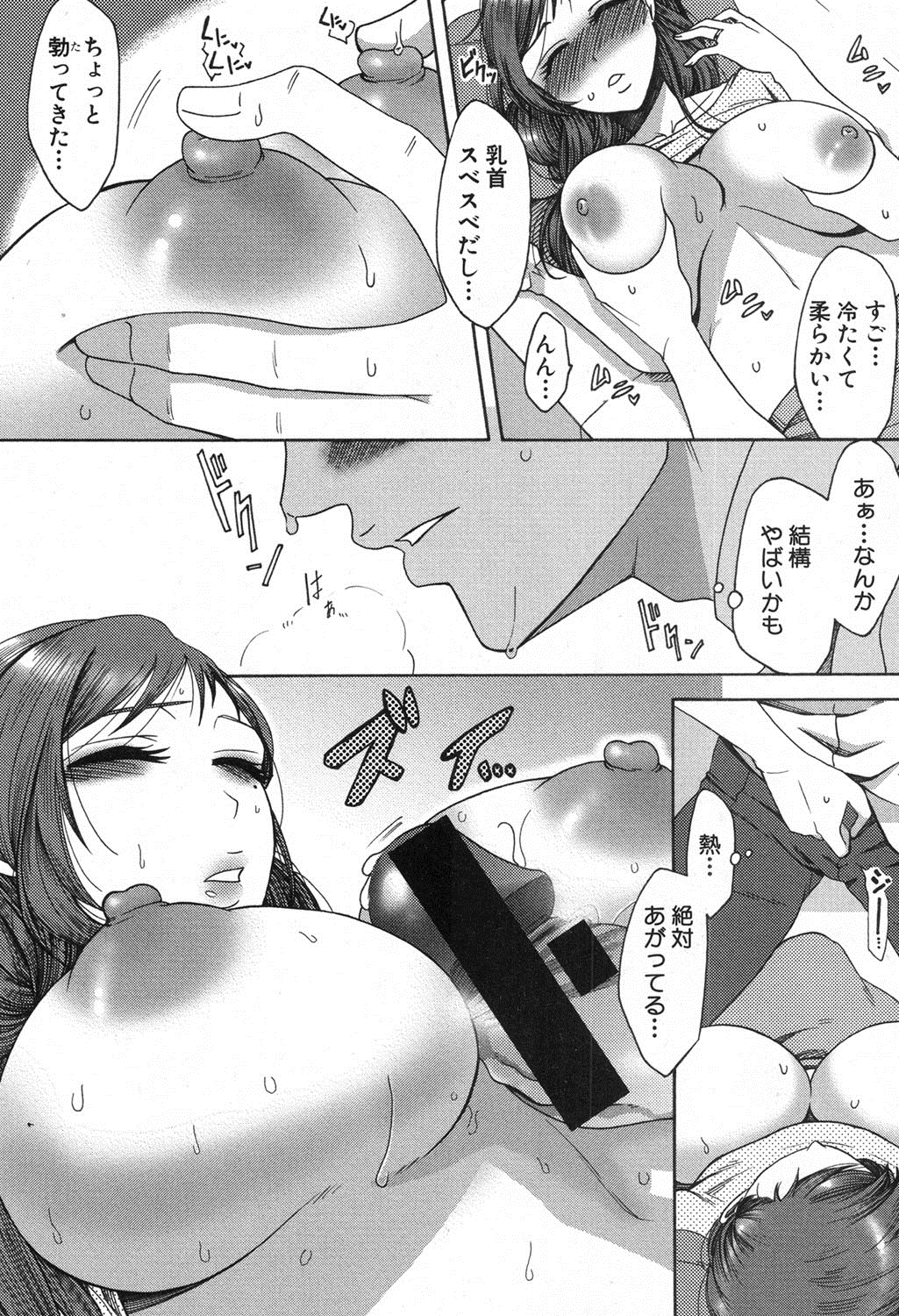 COMIC 真激 2016年10月号 [DL版]