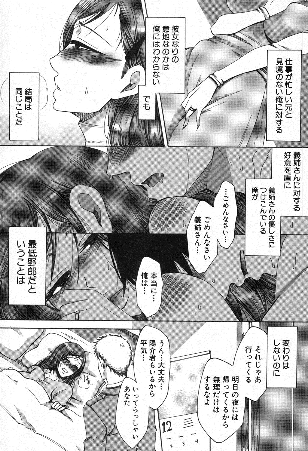COMIC 真激 2016年10月号 [DL版]
