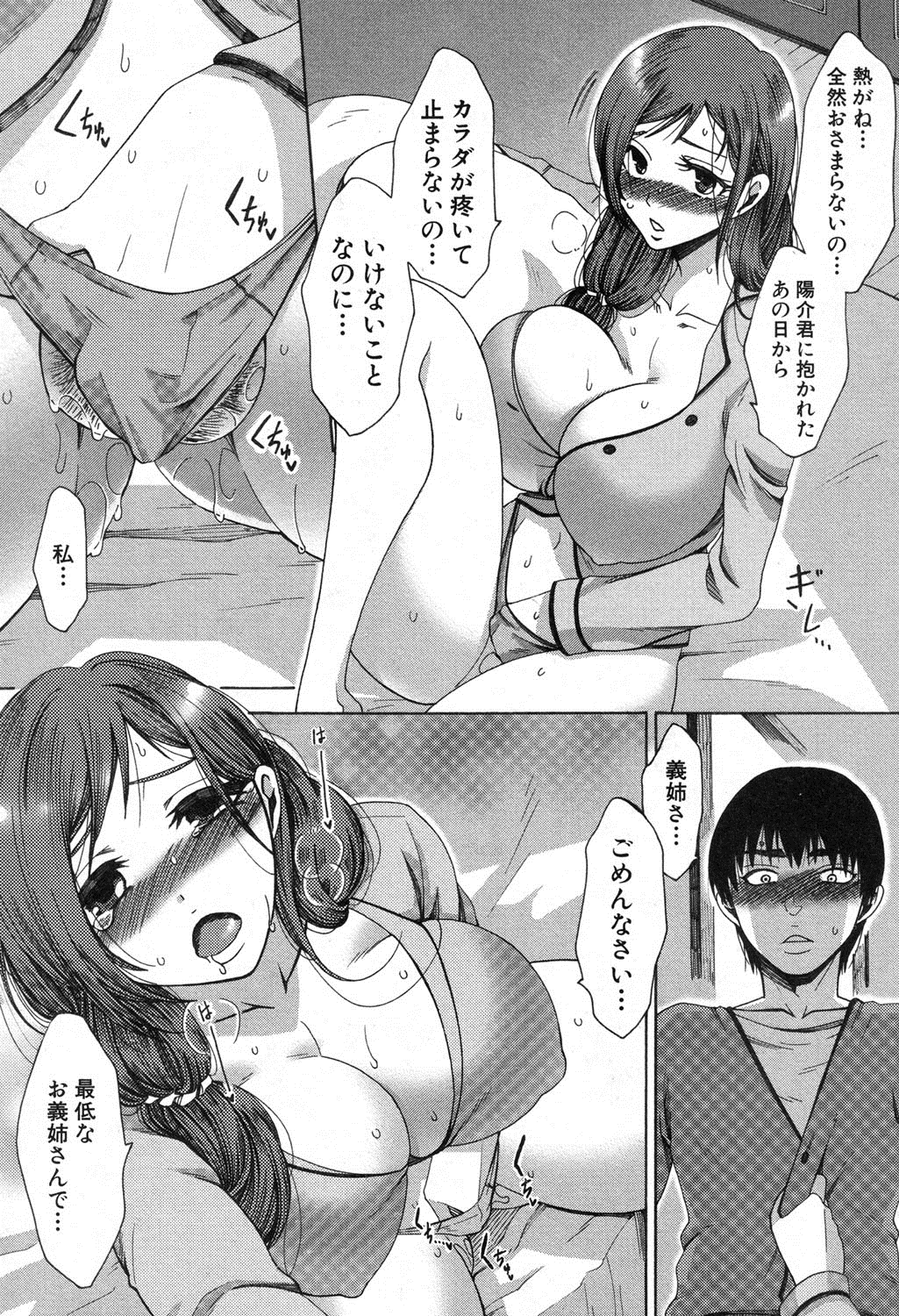 COMIC 真激 2016年10月号 [DL版]