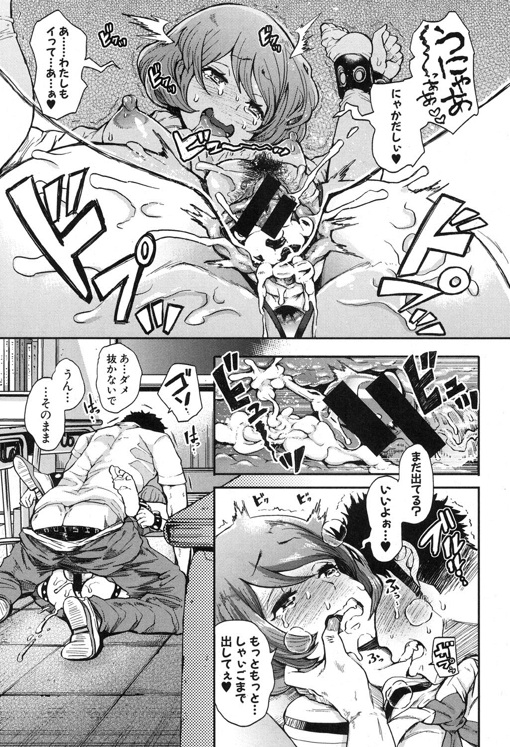 COMIC 真激 2016年10月号 [DL版]