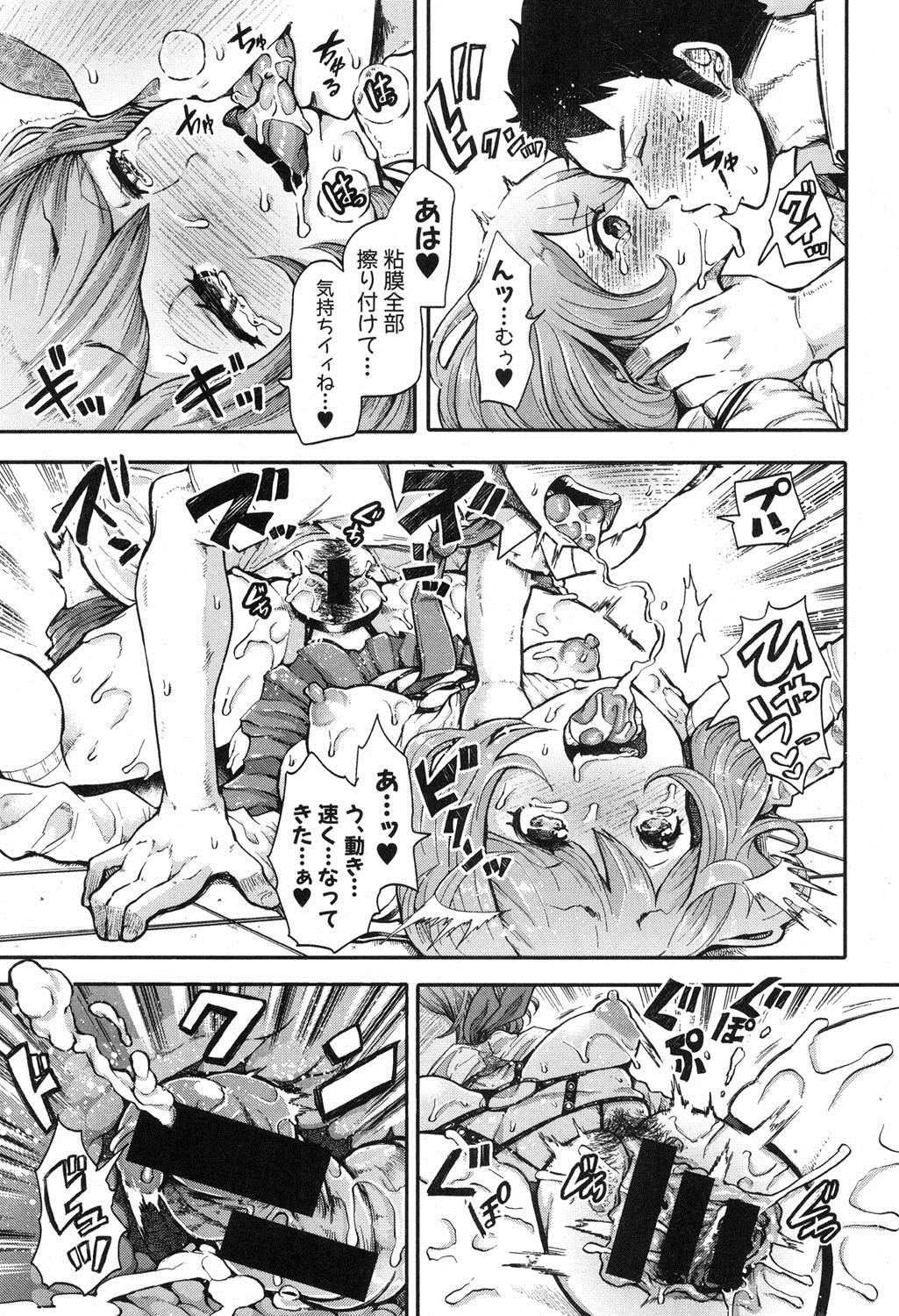 COMIC 真激 2016年10月号 [DL版]