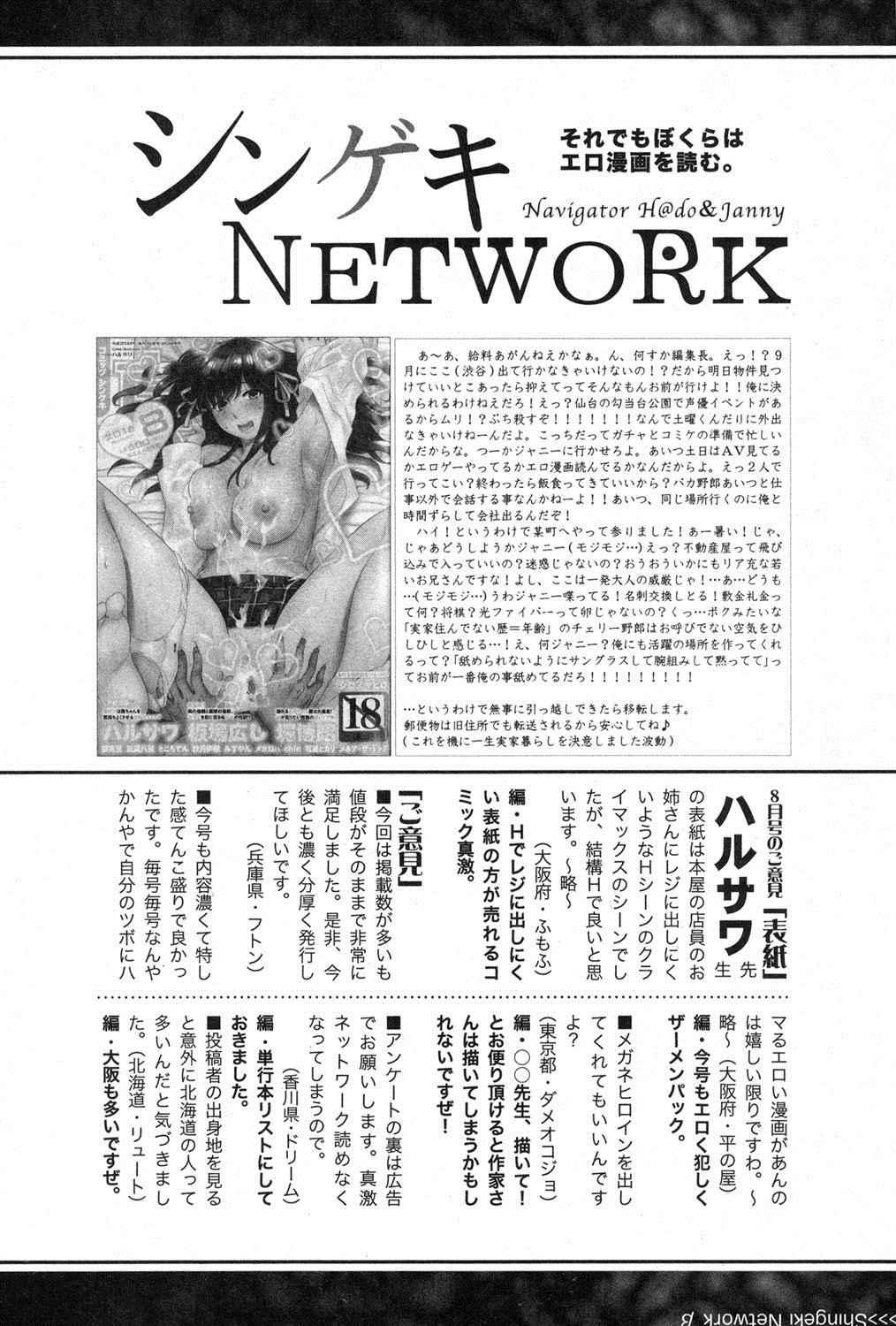 COMIC 真激 2016年10月号 [DL版]