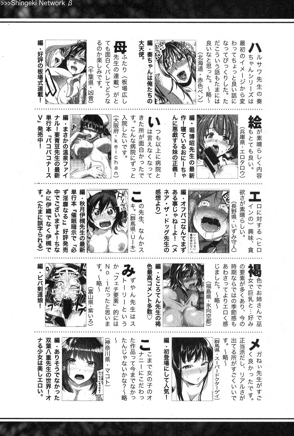 COMIC 真激 2016年10月号 [DL版]