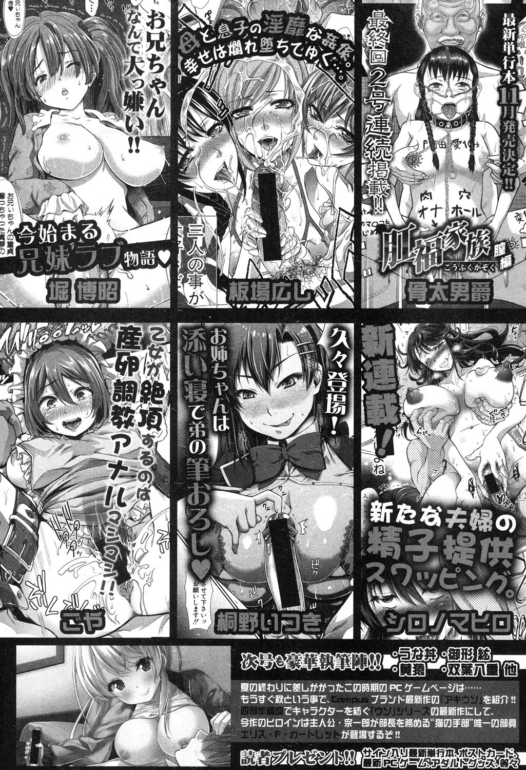 COMIC 真激 2016年10月号 [DL版]
