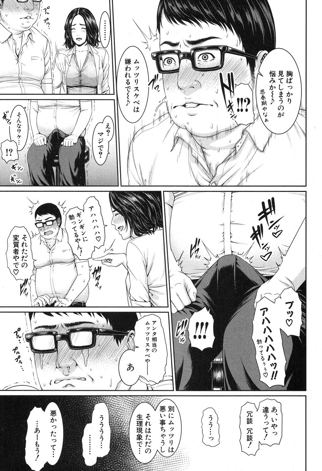 COMIC 真激 2016年10月号 [DL版]