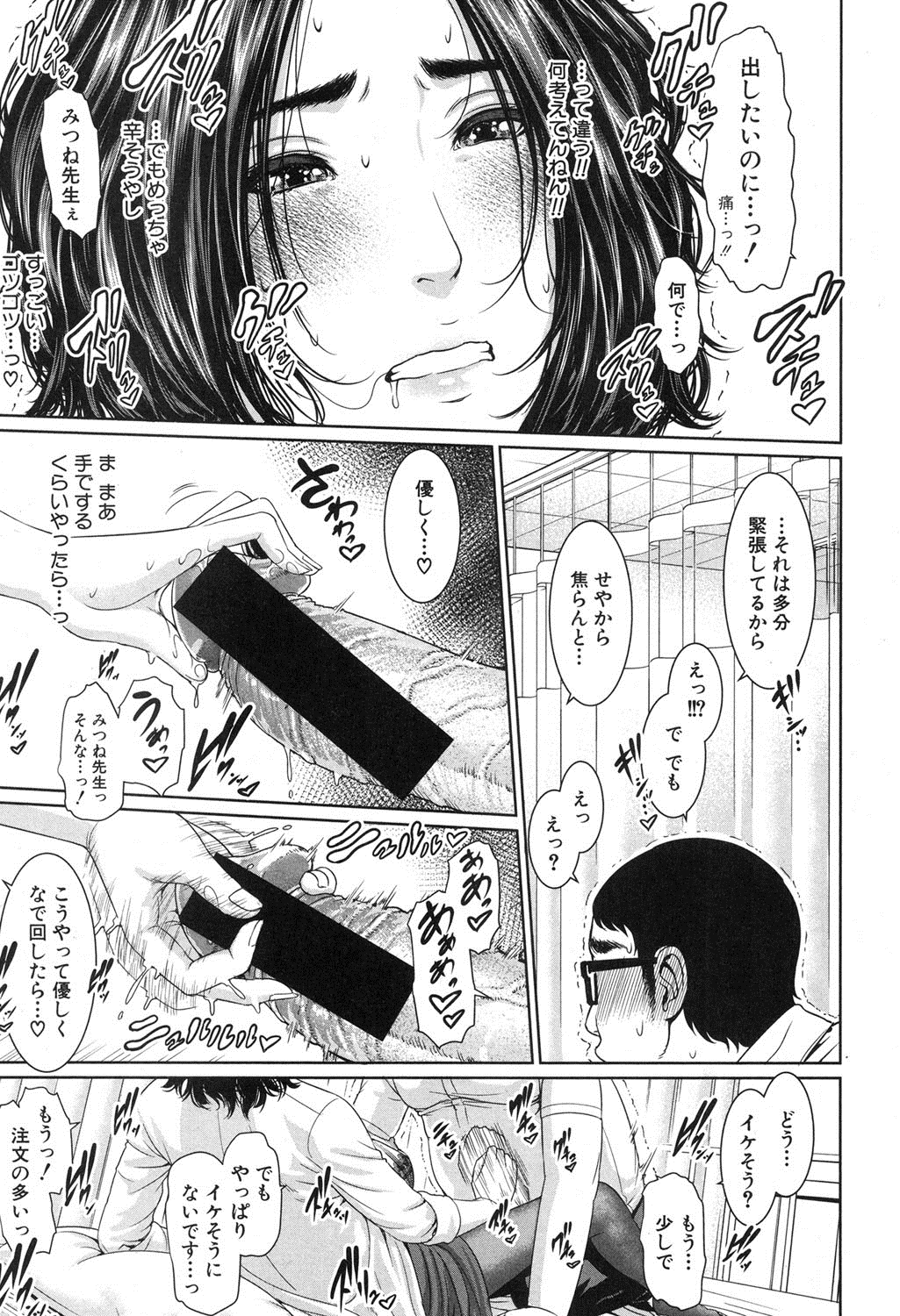 COMIC 真激 2016年10月号 [DL版]