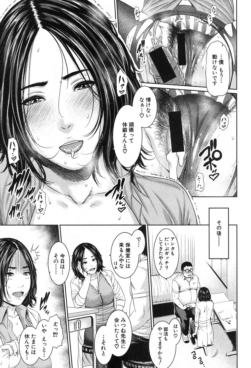 COMIC 真激 2016年10月号 [DL版]