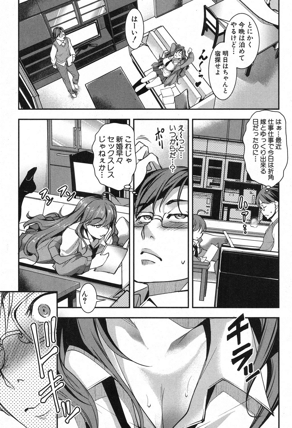 COMIC 真激 2016年10月号 [DL版]