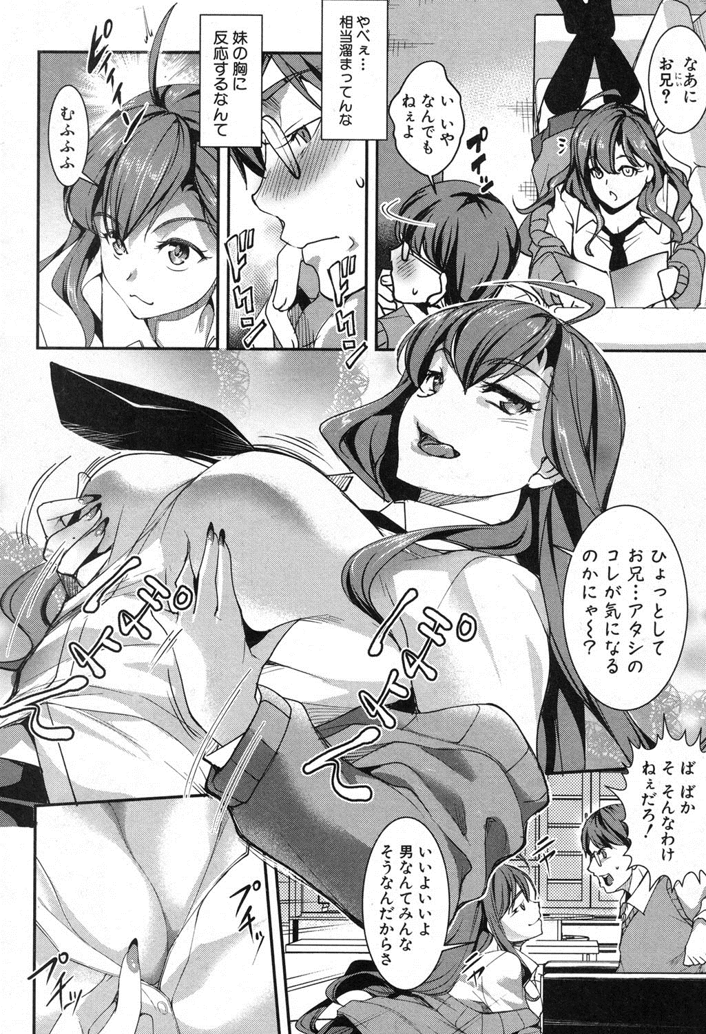 COMIC 真激 2016年10月号 [DL版]