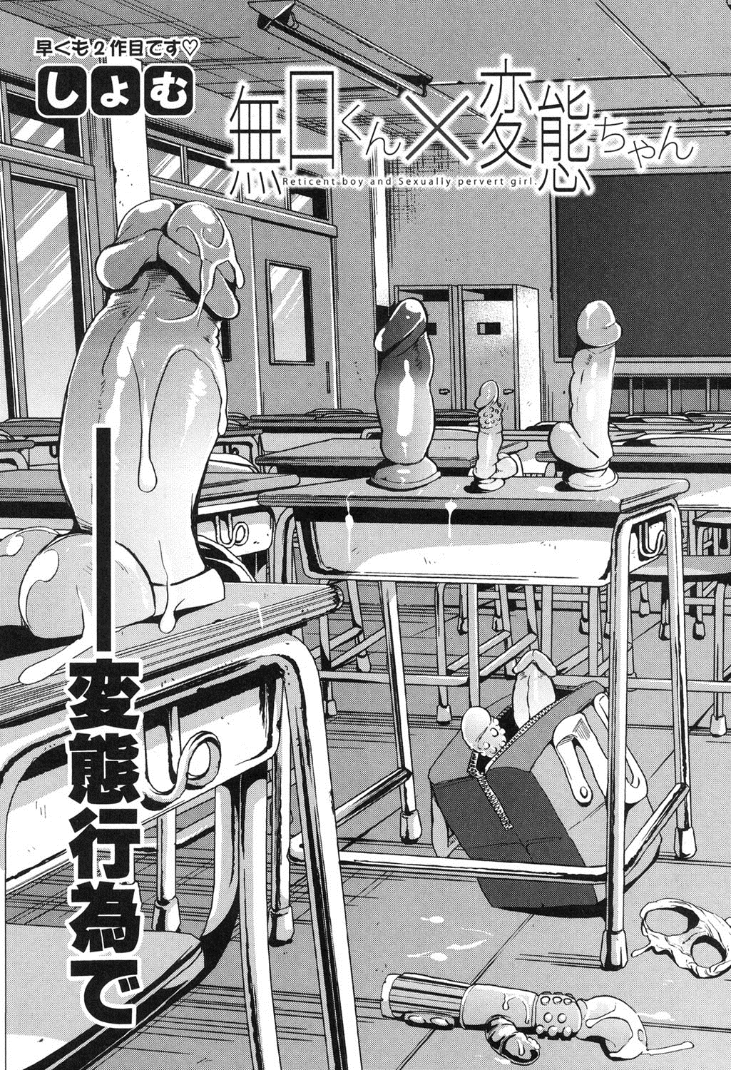 COMIC 真激 2016年10月号 [DL版]