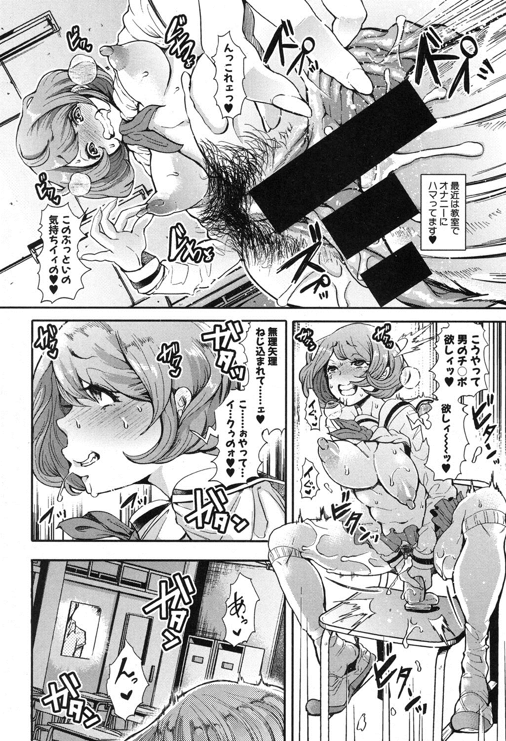 COMIC 真激 2016年10月号 [DL版]