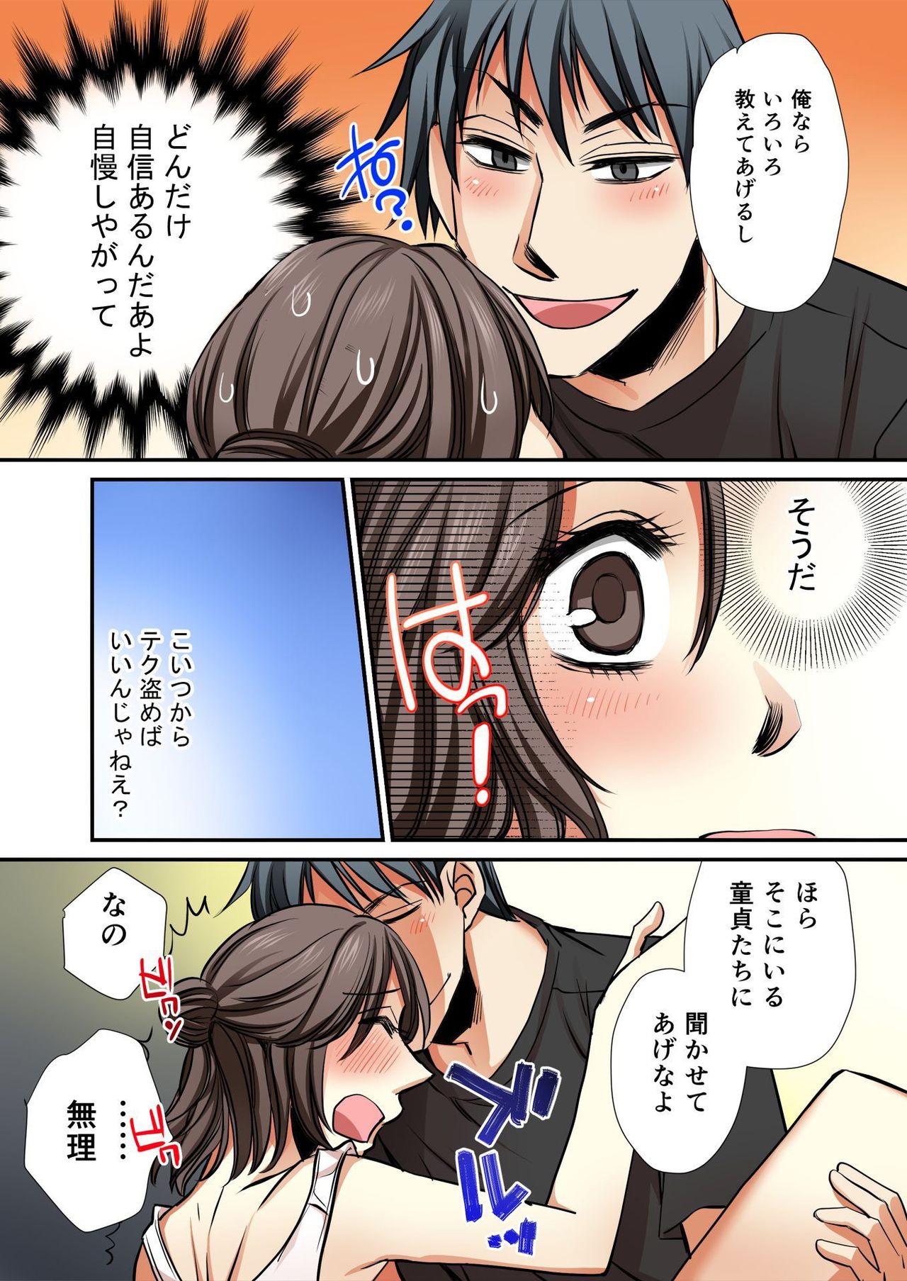 [高槻遠名、鈴月奏] 女体化工場 ～オッサン美女のえっちなおシゴト～ 3