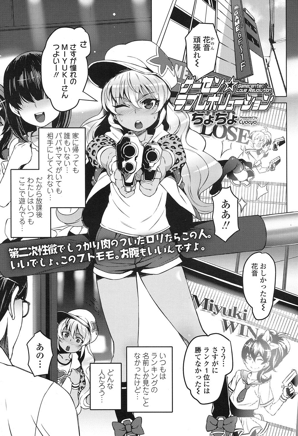 COMIC LO 2016年11月号 [DL版]