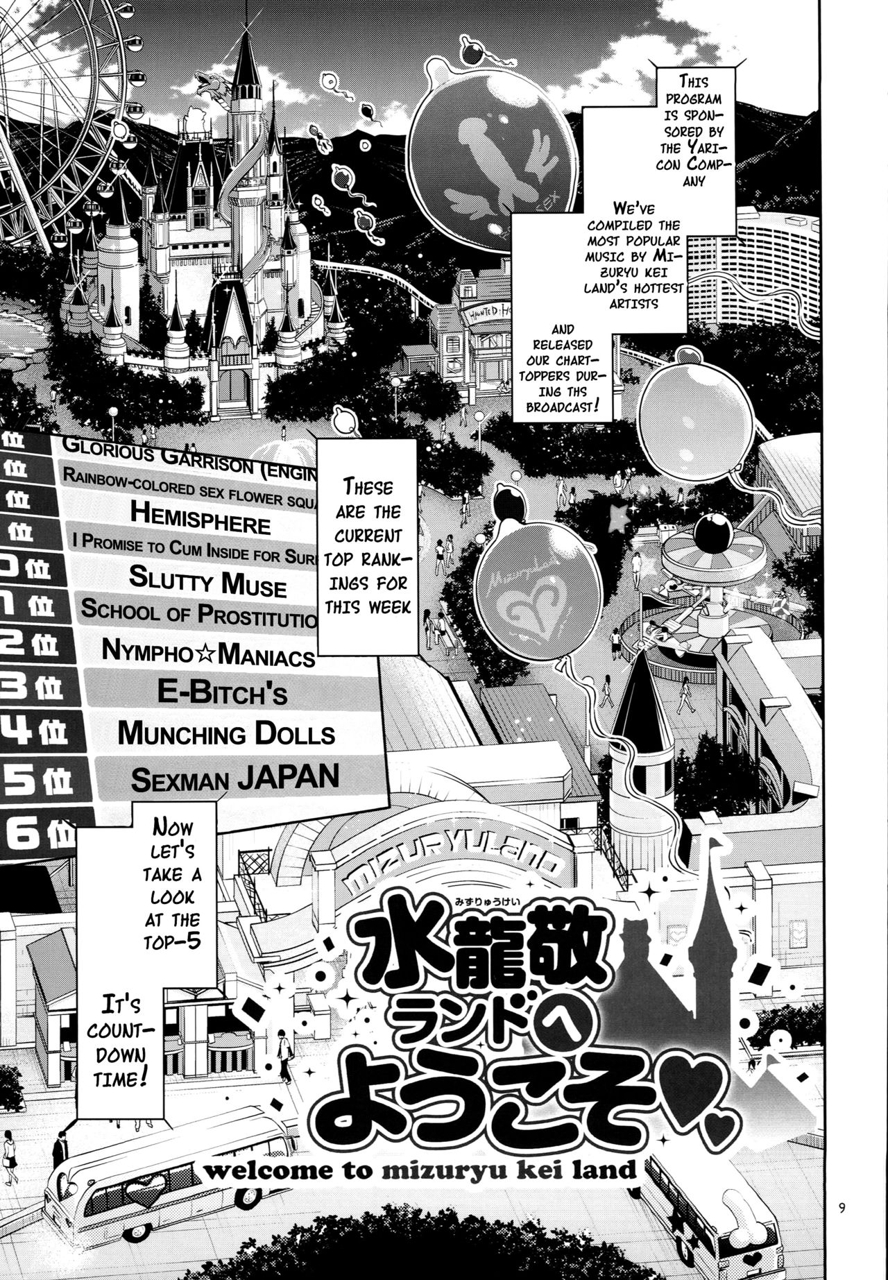 (COMIC1☆10) [ありすの宝箱 (水龍敬)] おいでよ!水龍敬ランド 3.5番外編 [英訳]