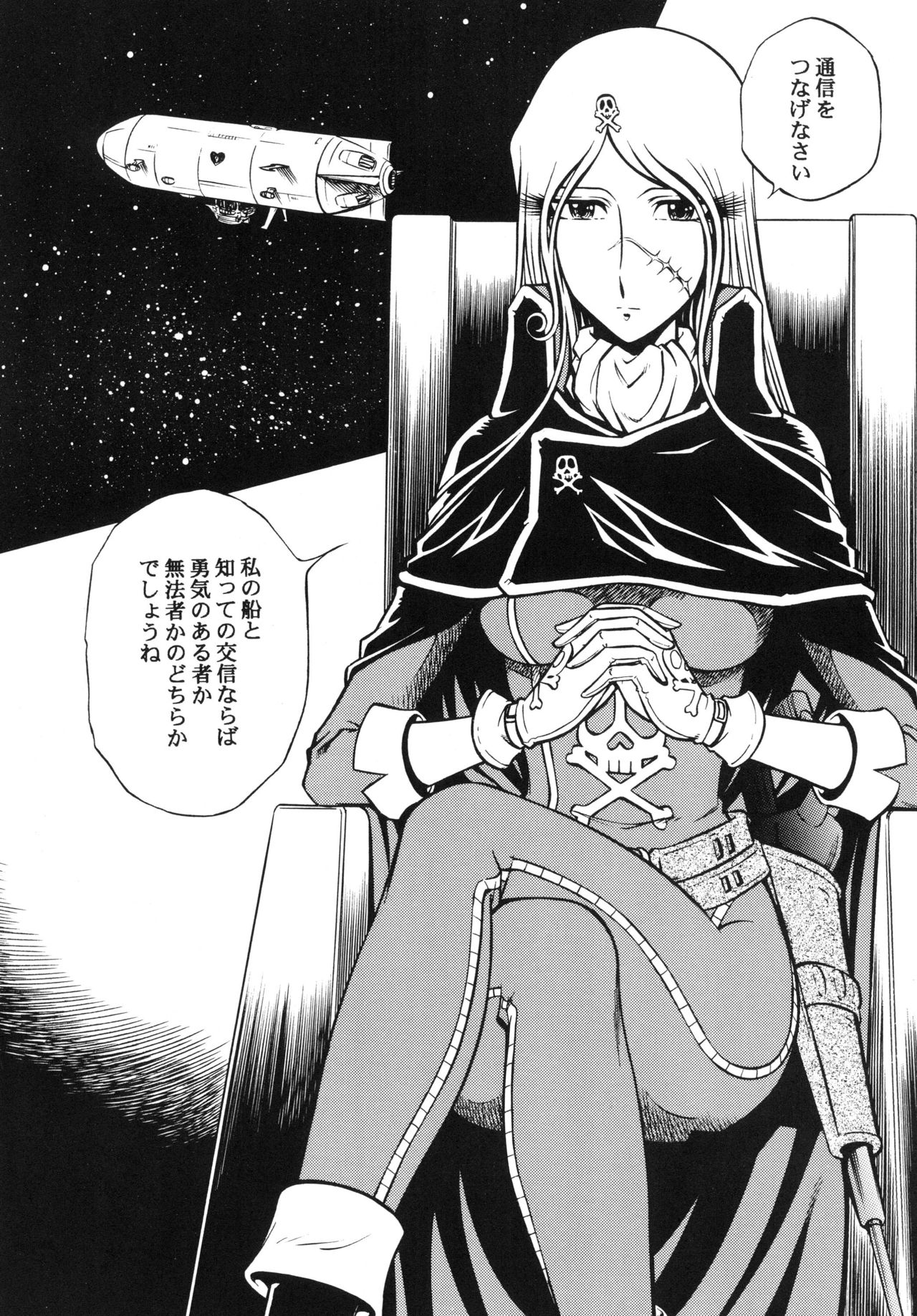 [サークル太平天国 (改多丸)] NIGHT HEAD+2 (クィーン・エメラルダス)[DL版]