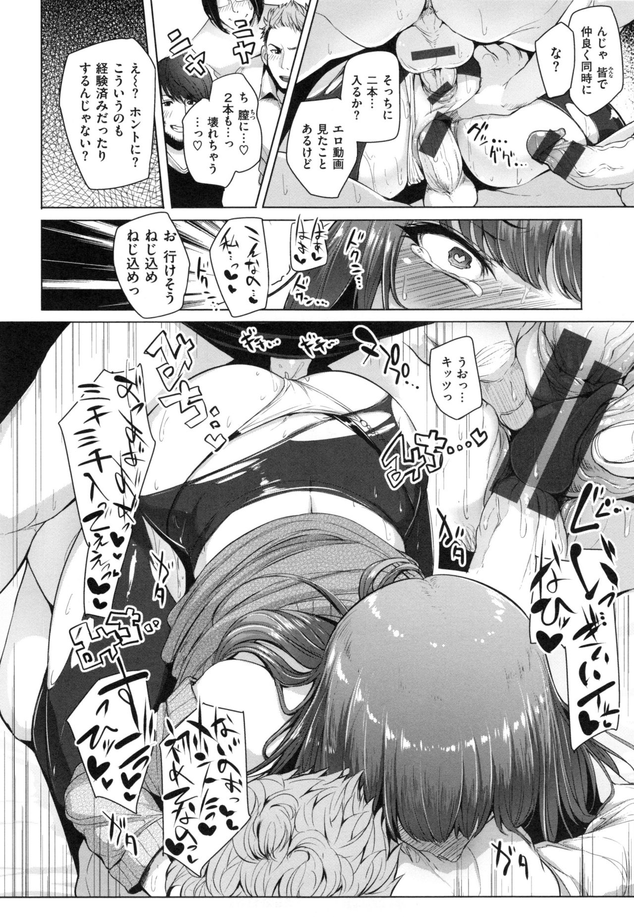 ナマハメギャルズビッチ[sian]
