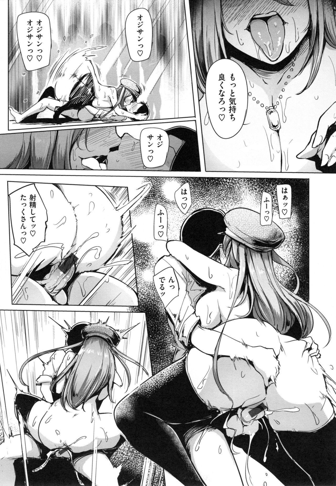 ナマハメギャルズビッチ[sian]