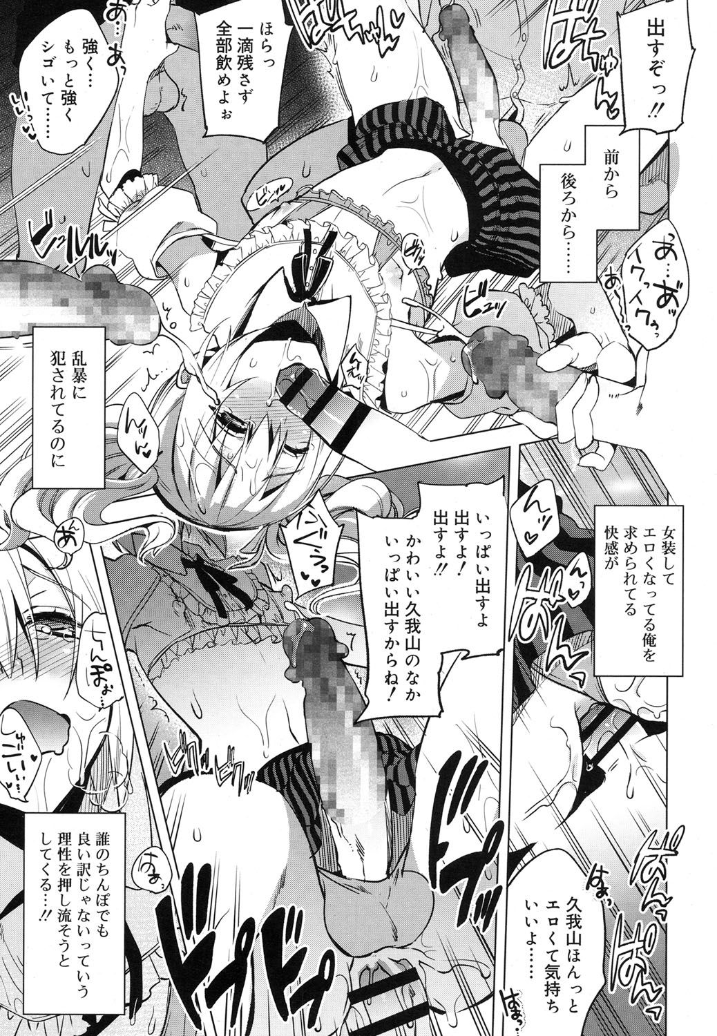 好色少年 Vol.07 [DL版]