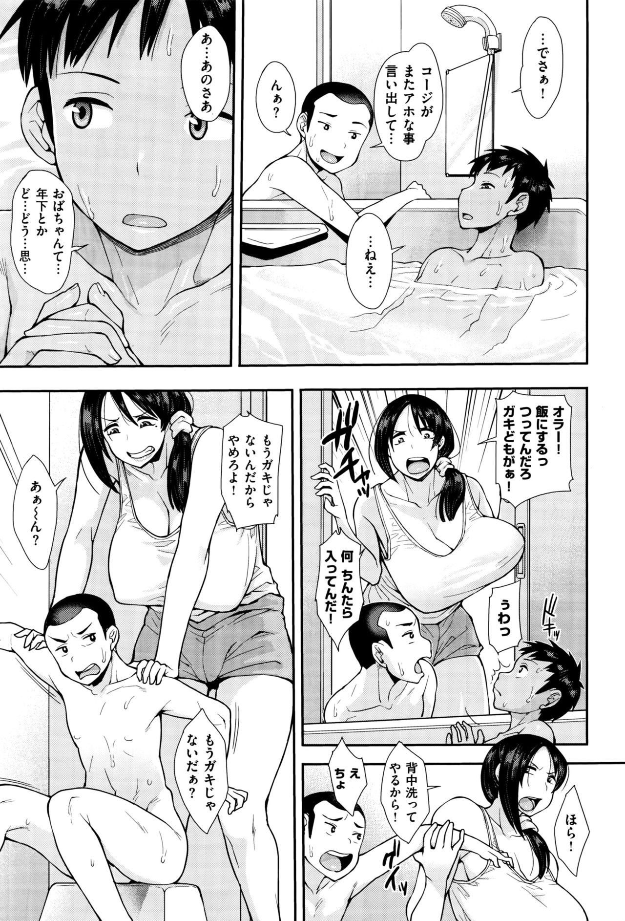 【うのう】キューティーな大人の体!!湯たんぽ夫人（COMIC X-EROS 45）