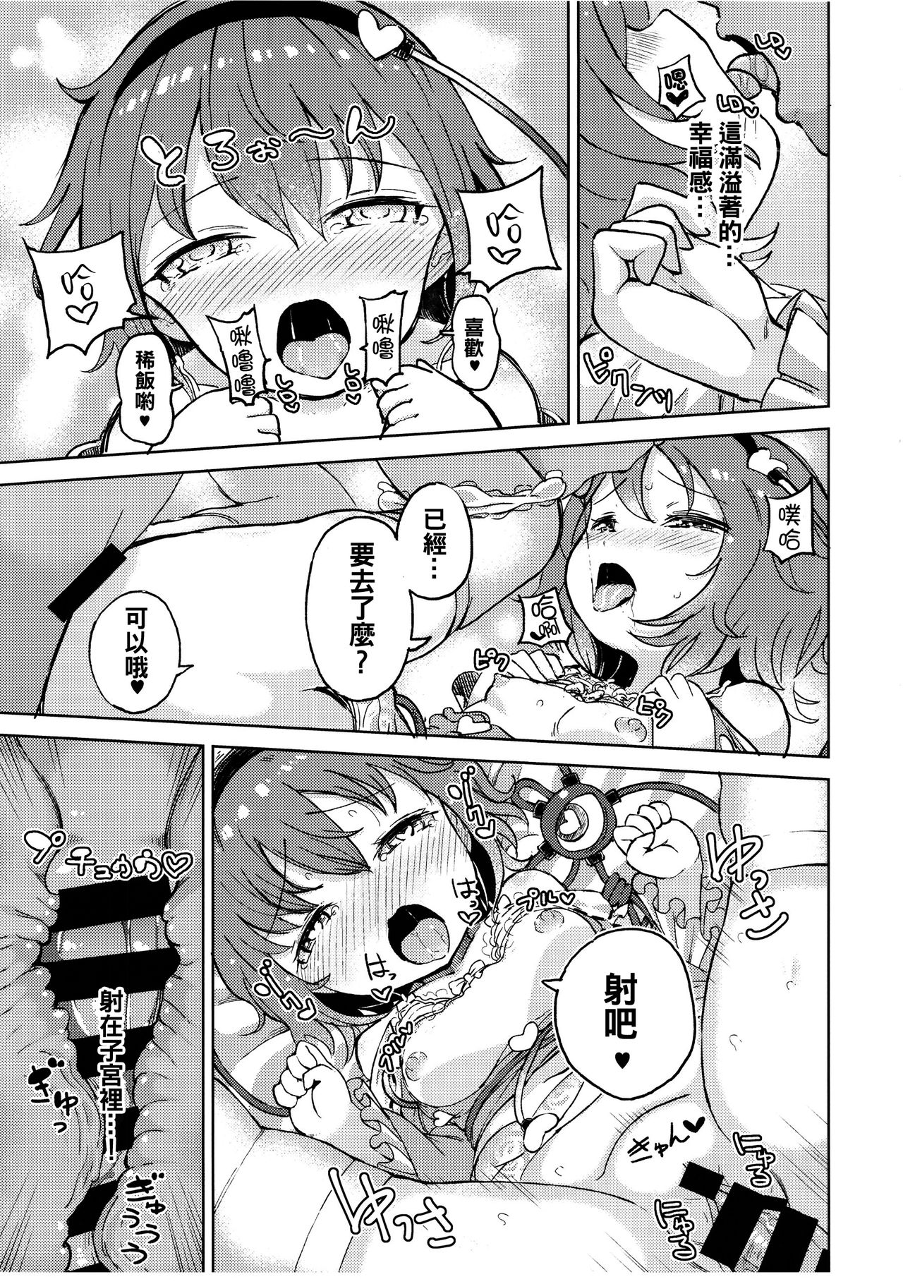 (例大祭13) [ひめぷち亭 (あんだ)] 愛され姉妹 古明地さとり・古明地こいし (東方Project) [中国翻訳]